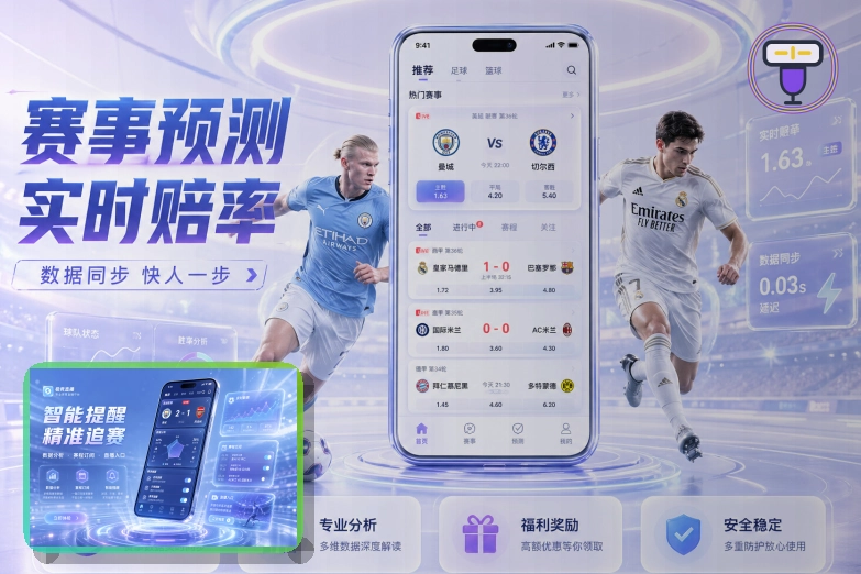 体育数据创新奖